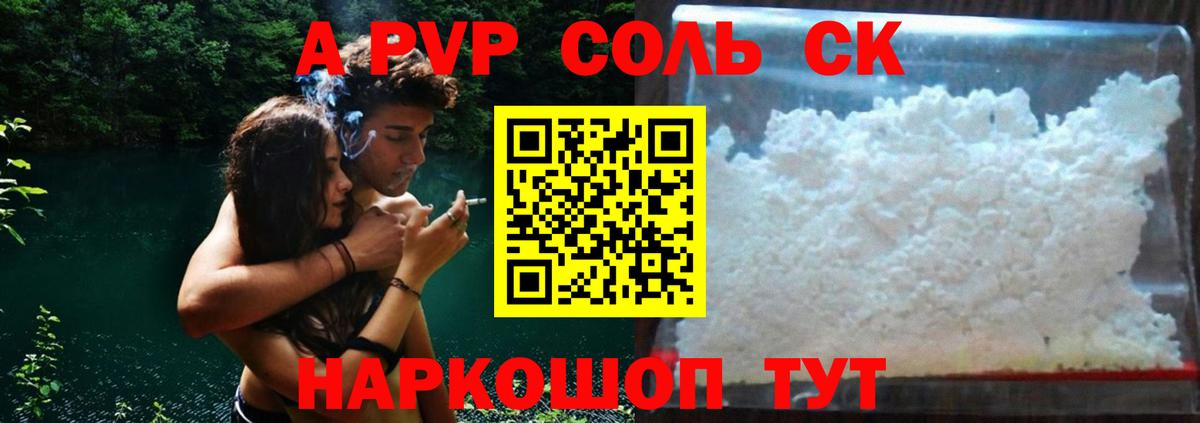 А ПВП мука Кумертау