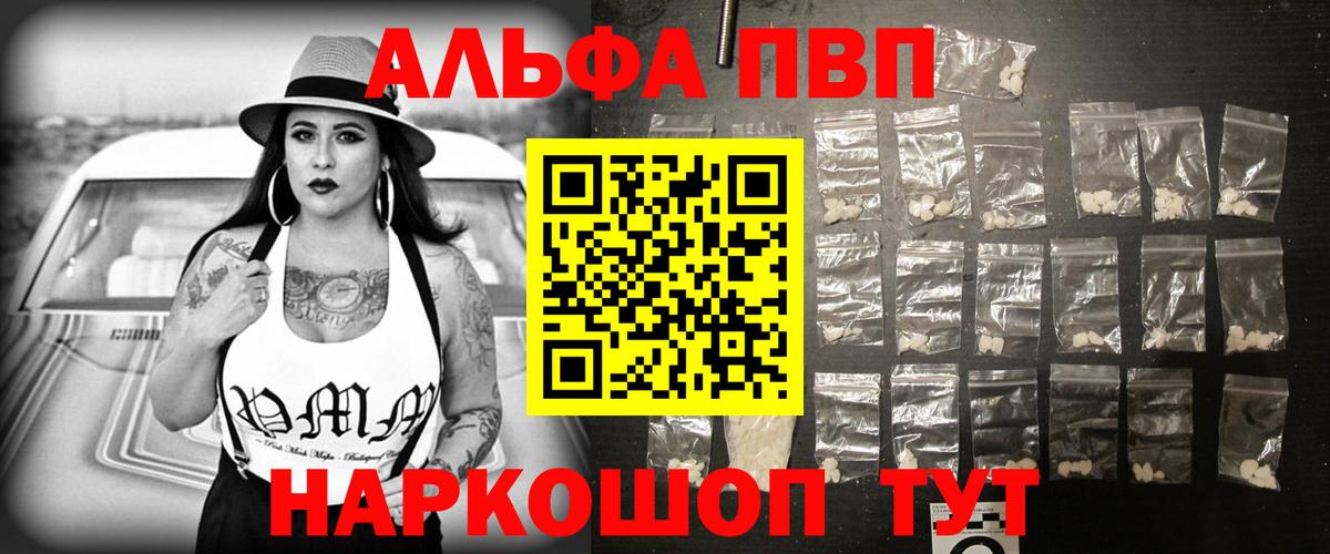 Альфа ПВП Crystall  Alpha PVP крисы CK  A-PVP  Вход с VPN  что такое наркотик  Кумертау 