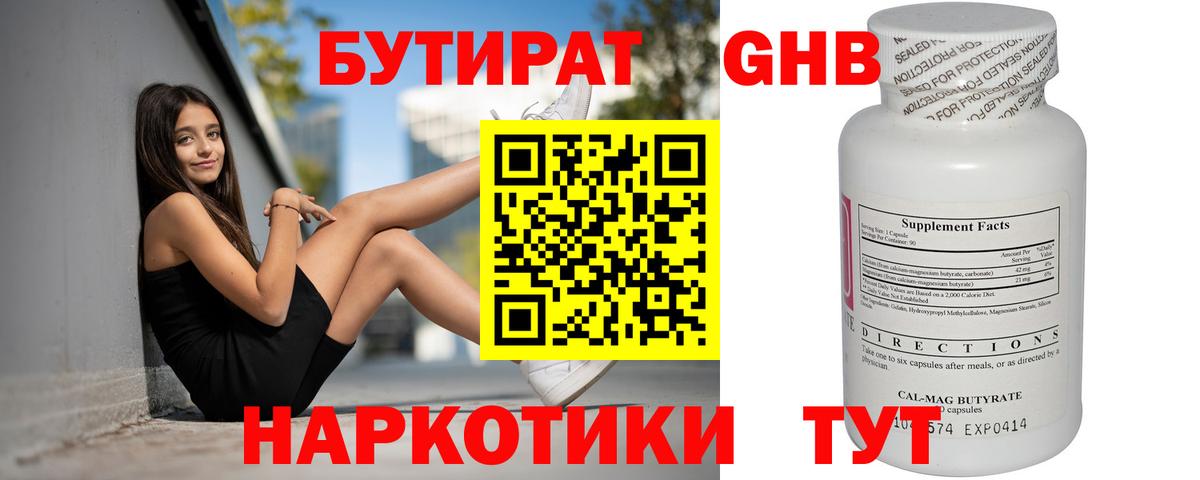 ТГК  Кумертау  Мефедрон кристаллы  Cocaine  Гашиш  Бошки Шишки  Вход с VPN 