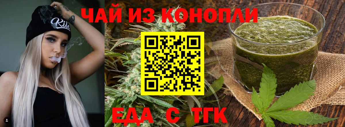 Кумертау  Печенье с ТГК марихуана  Вход с VPN 
