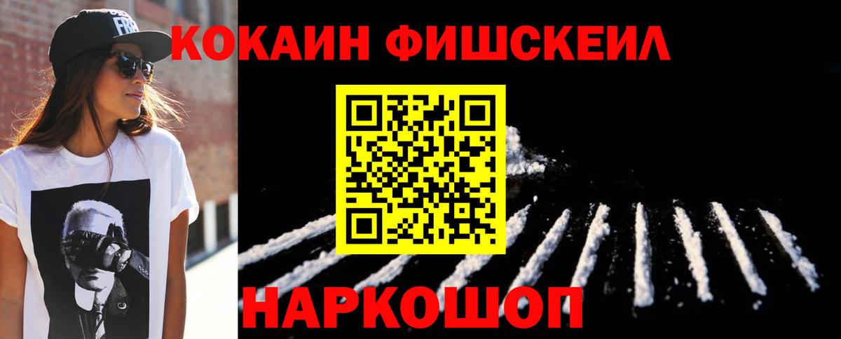 Cocaine Эквадор Кумертау