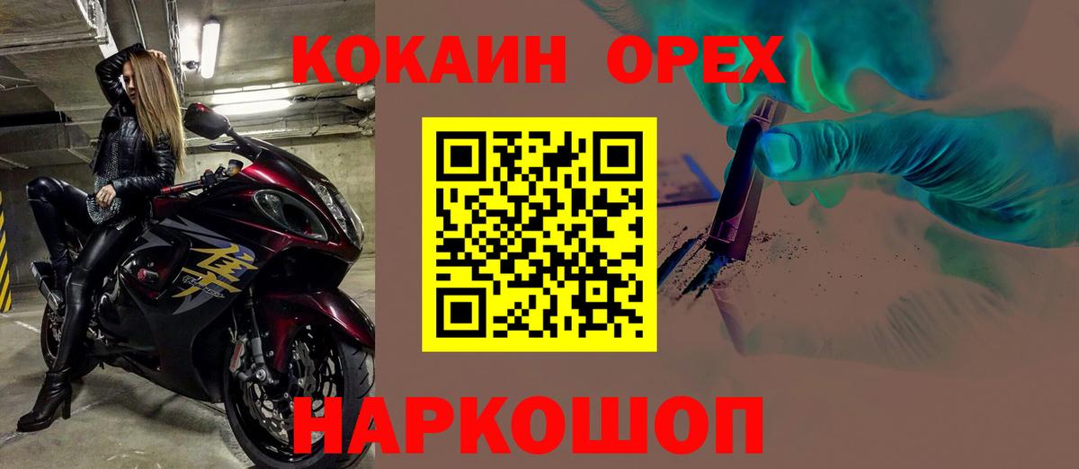 Cocaine  КОКАИН VHQ  Кумертау  Вход с VPN  Кокаин VHQ 