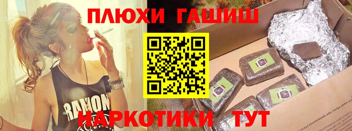 ГАШИШ Cannabis Кумертау