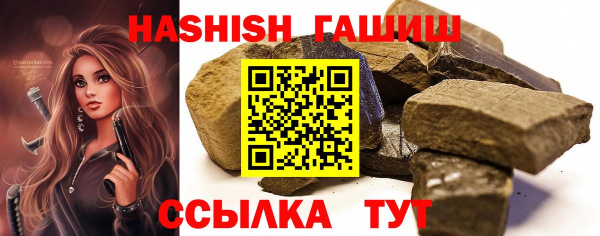 ГАШИШ Premium  ГАШ индика сатива  Кумертау  Вход с VPN 