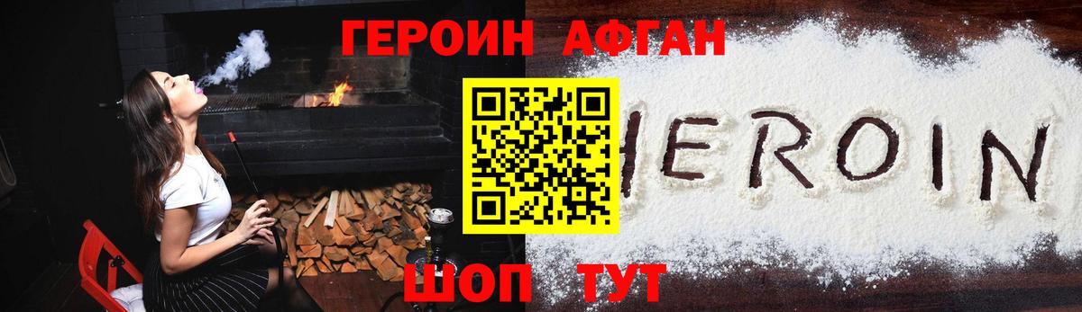 Героин герыч Кумертау