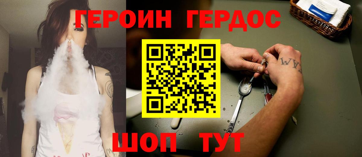 Героин белый  Вход с VPN  Кумертау 