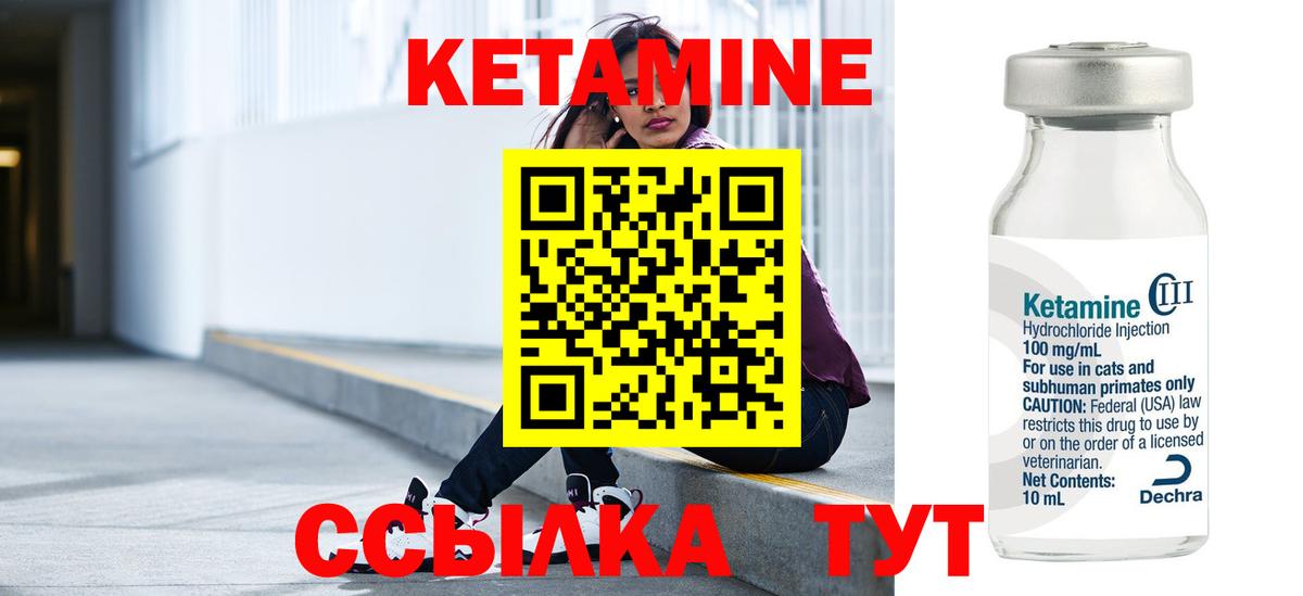Кумертау  Кетамин ketamine  MEGA ССЫЛКА  КЕТАМИН ketamine  Вход с VPN 