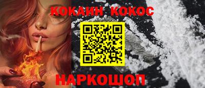 COCAINE Ирбит