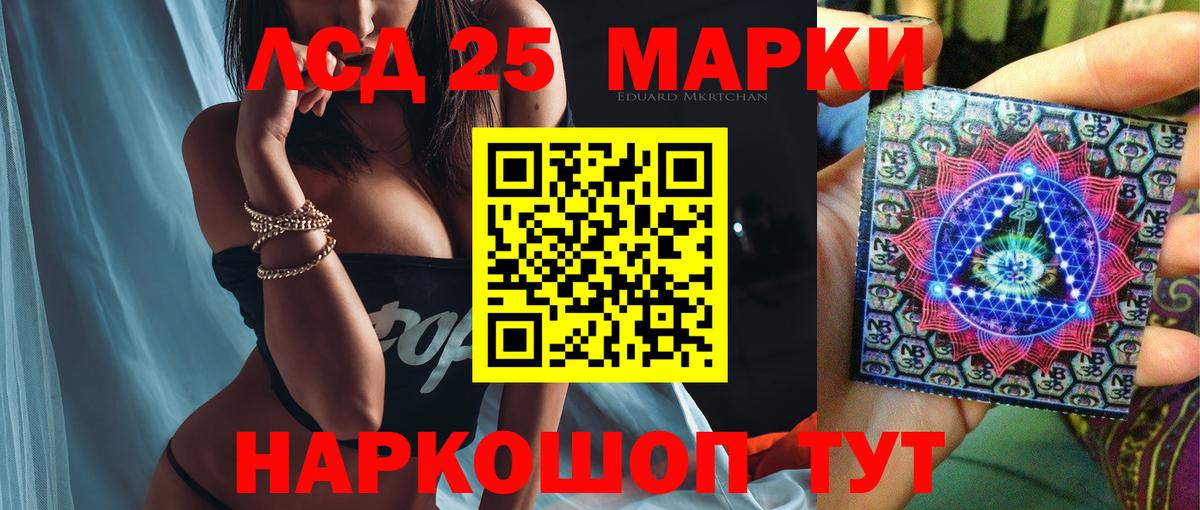 LSD-25 экстази ecstasy  Вход с VPN  ЛСД экстази ecstasy  Кумертау 