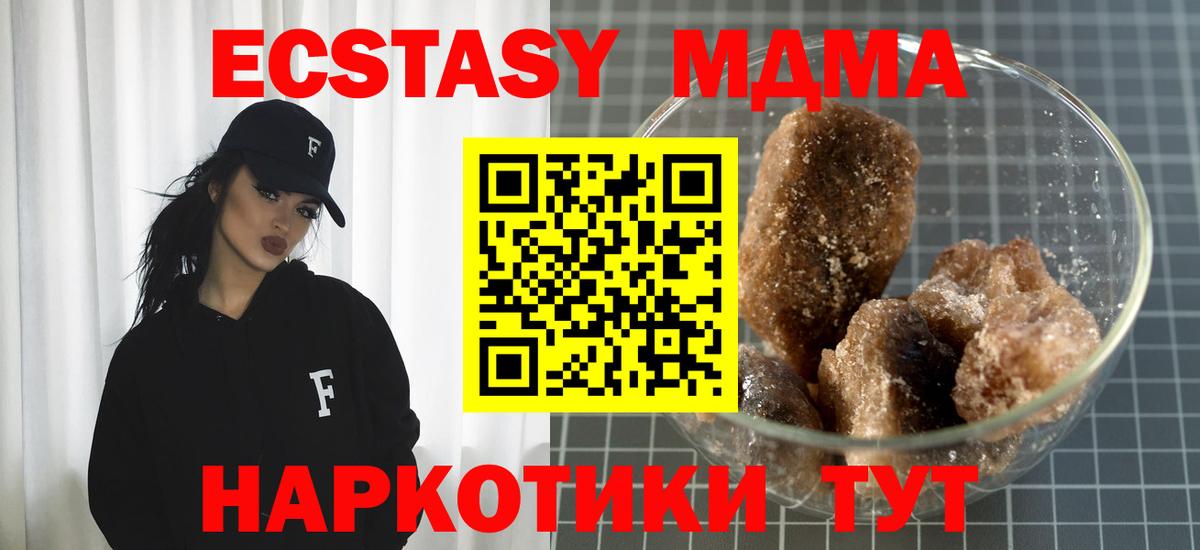 МДМА молли  Вход с VPN  Кумертау  MDMA  MDMA кристаллы 