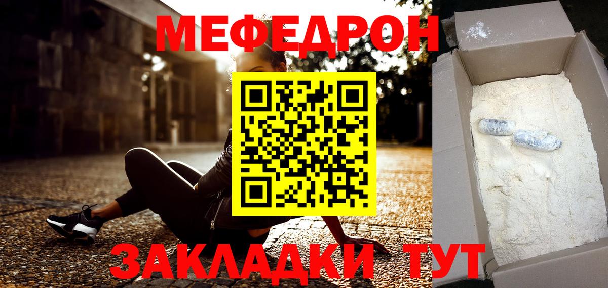 Меф кристаллы Кумертау
