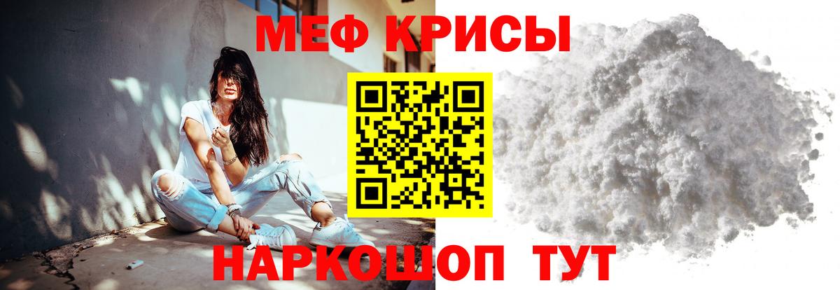 Кумертау  МЯУ-МЯУ mephedrone  Вход с VPN  Меф 4 MMC 