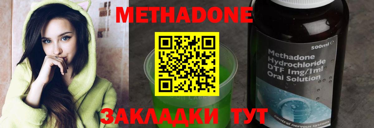 Кумертау  МЕТАДОН кристалл  Вход с VPN  Метадон белоснежный 