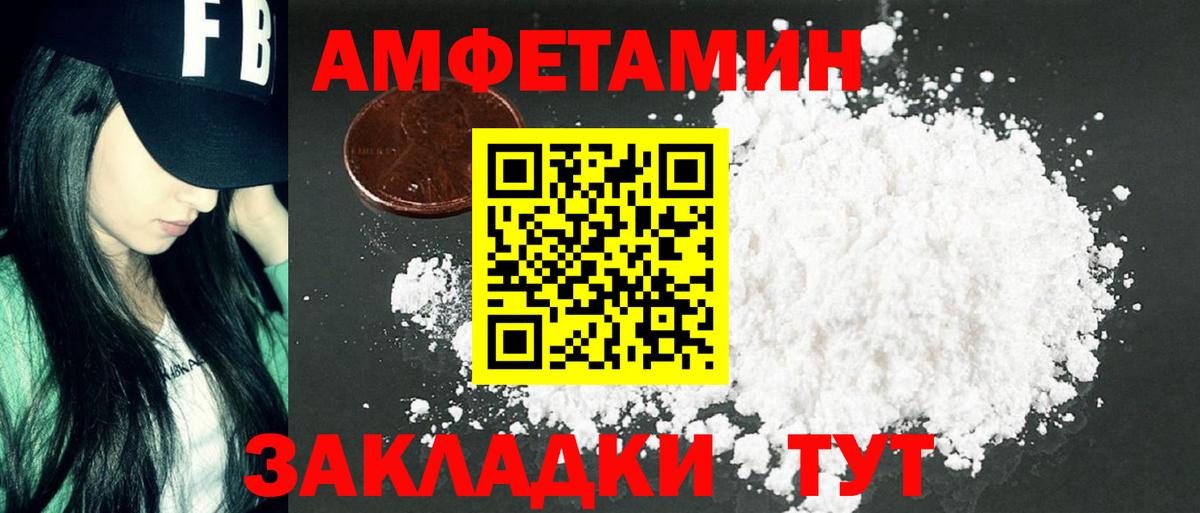 Первитин пудра Кумертау