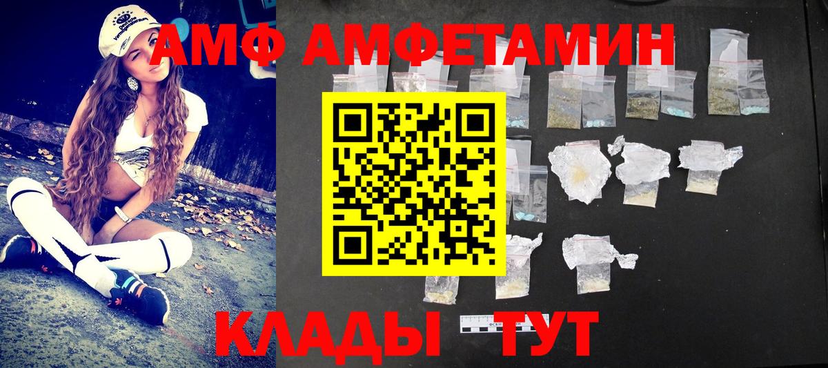 Кумертау  Первитин кристалл  Вход с VPN 