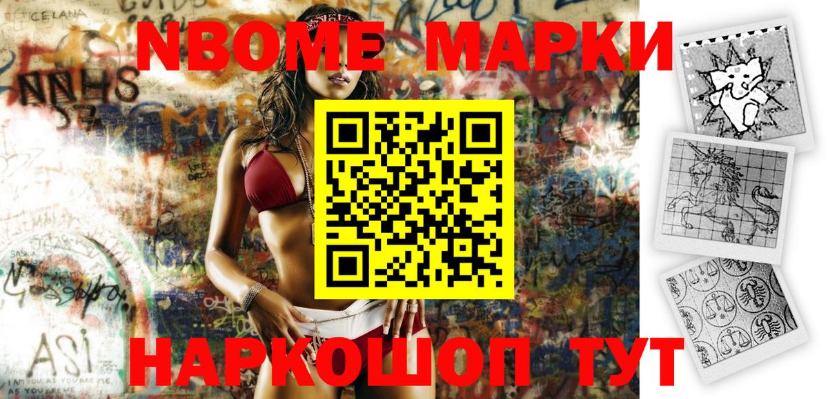 Наркотические марки 1500мкг  Вход с VPN  Кумертау 