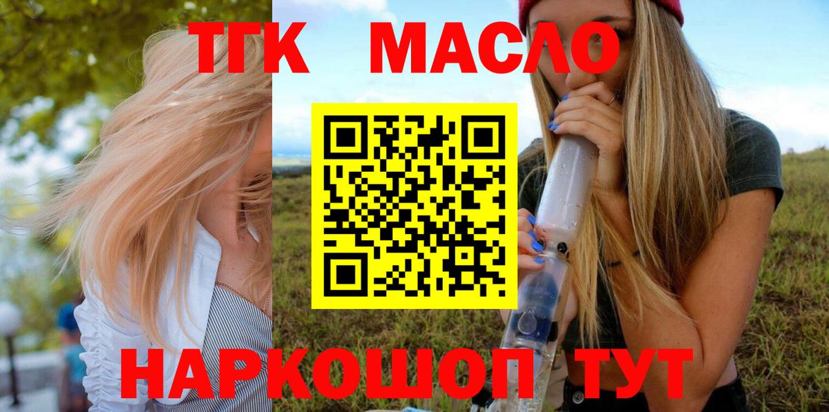 ТГК вейп  Дистиллят ТГК Wax  что такое наркотик  Кумертау  Вход с VPN 